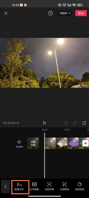 剪映朗读文本在哪
