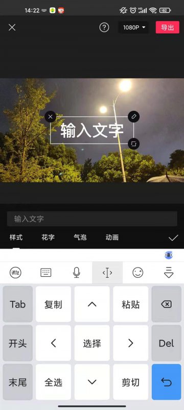 剪映朗读文本在哪