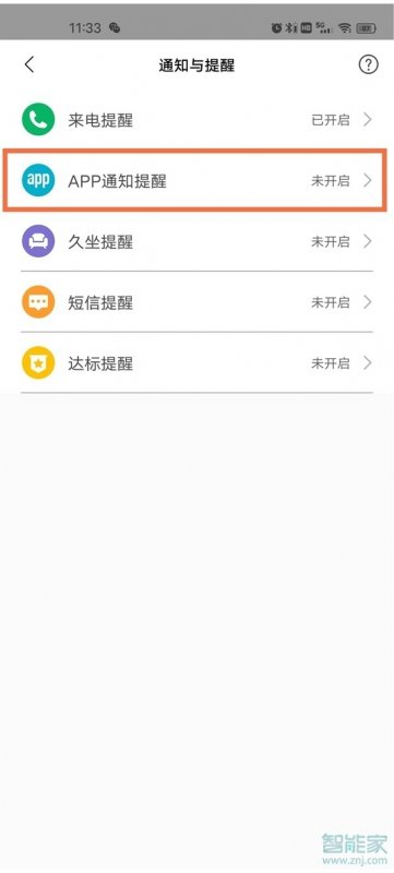 小米手环5可以看微信消息吗