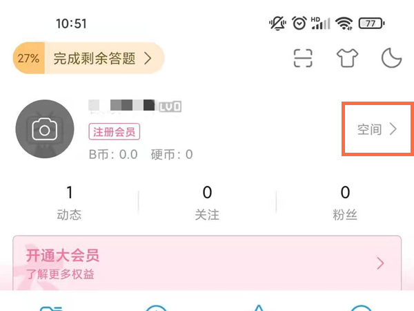 b站勋章在哪里查看