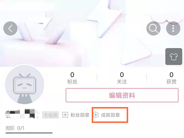 b站勋章在哪里查看