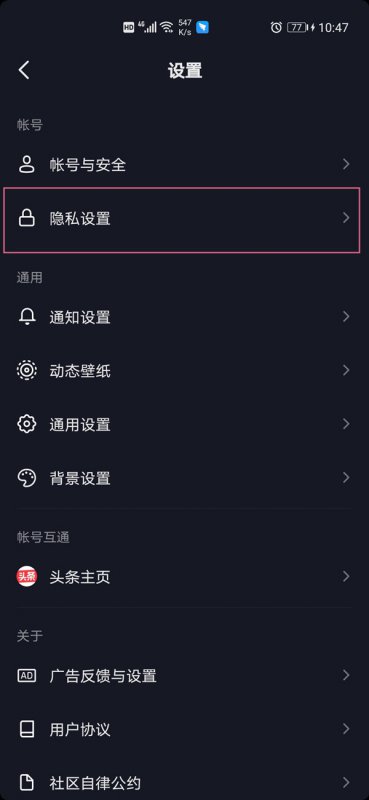 抖音怎么不显示浏览人
