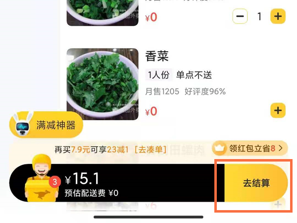美团准时宝在哪里设置