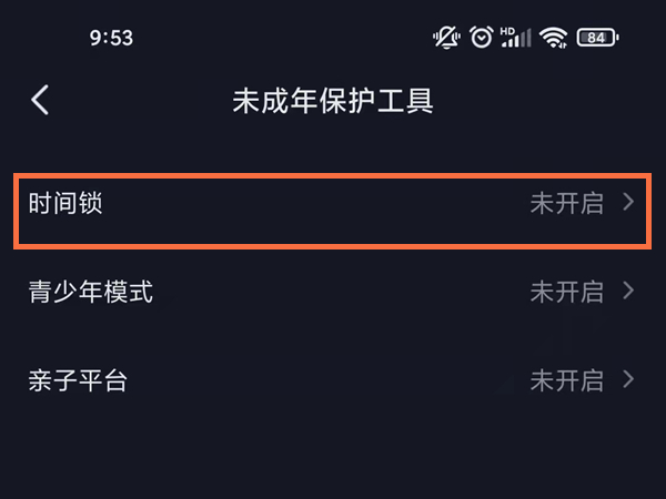 抖音怎么设置自动休眠