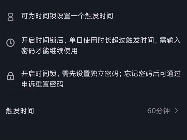 抖音怎么设置自动休眠