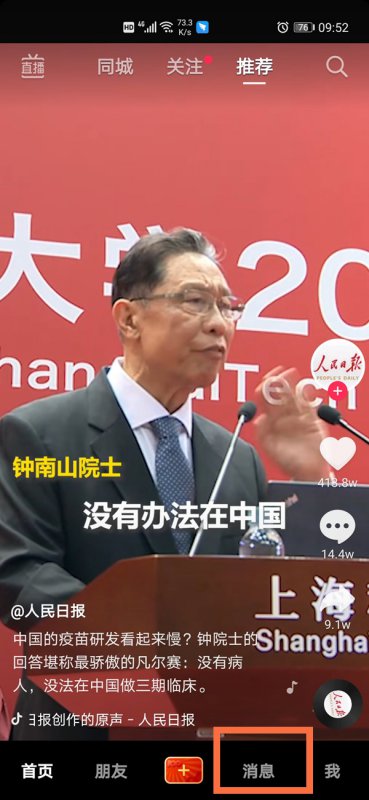 抖音私信朋友列表怎么删除