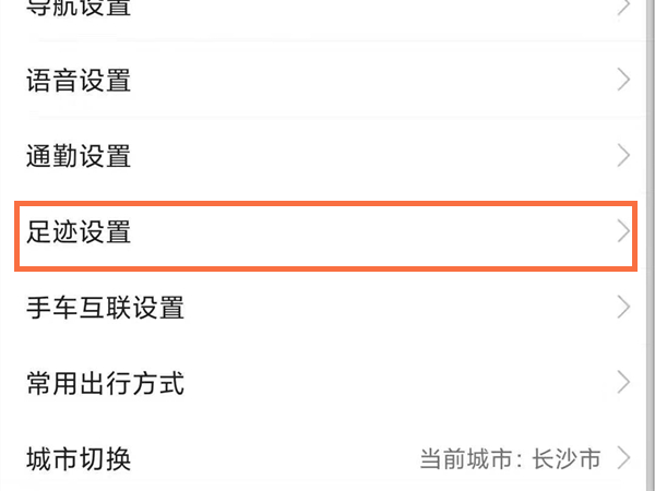 高德地图时光机在哪里打开