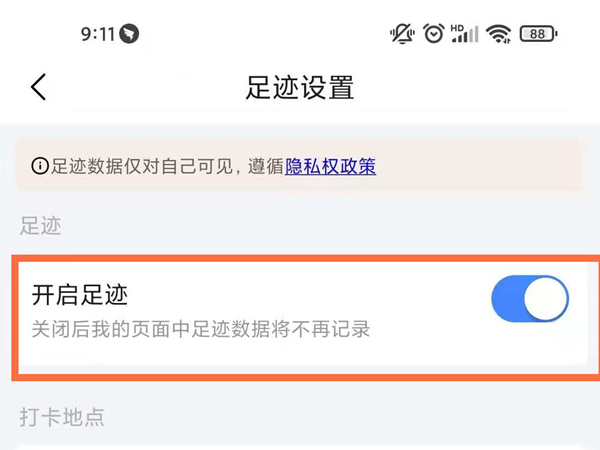 高德地图时光机在哪里打开