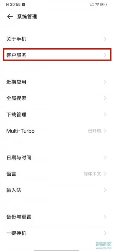 vivo手机用户体验计划在哪里