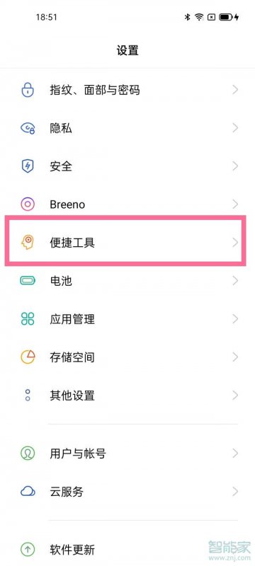 oppo手机返回键怎么调静音