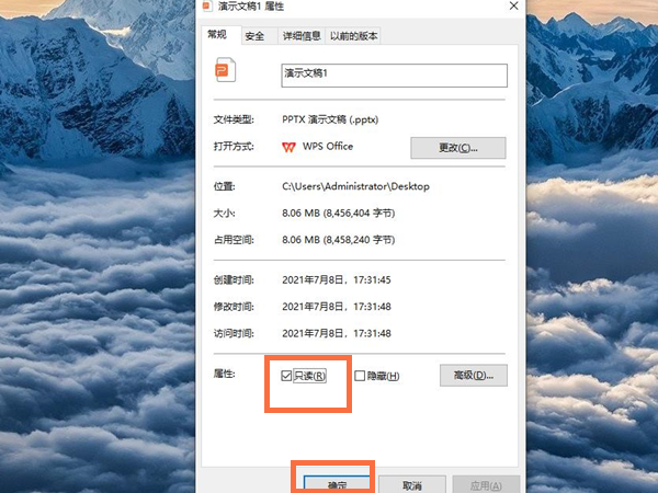 ppt被锁定为只读模式怎么改