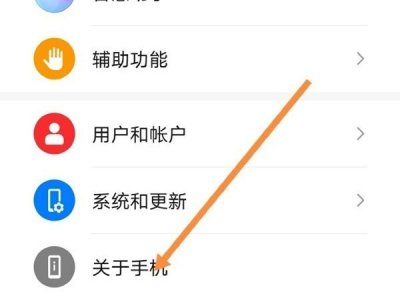 华为mate30开发者选项在哪 华为mate30手机开发者选项在哪里