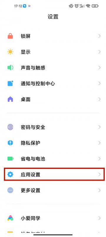 小米智能卡正在运行怎么关闭