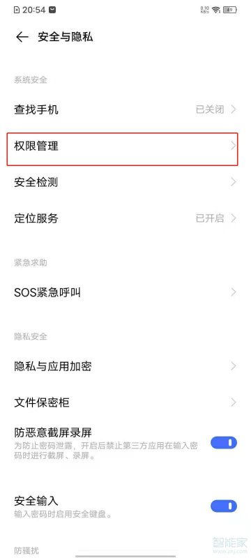 vivo手机悬浮窗在哪里打开