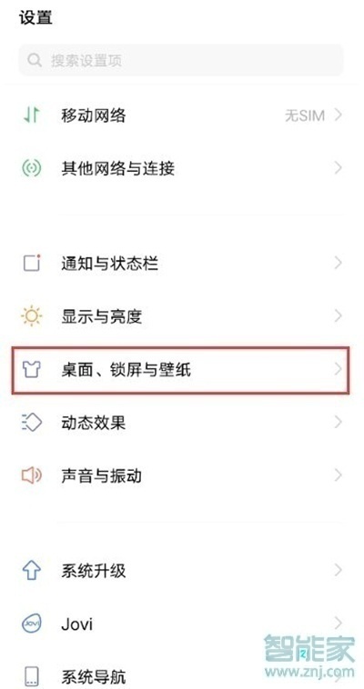 vivooriginos怎么改图标