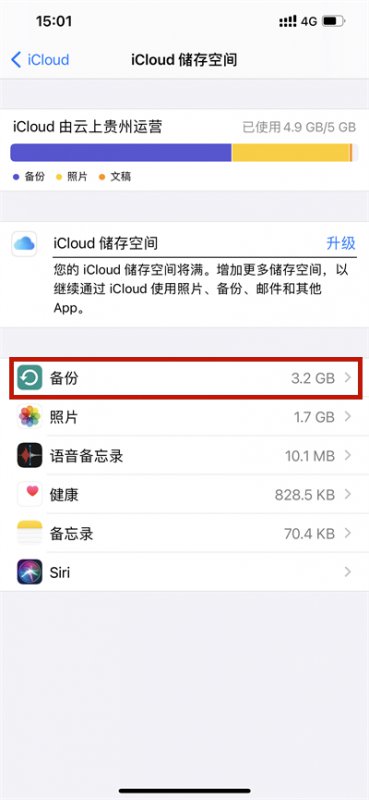 苹果手机误删短信能恢复吗