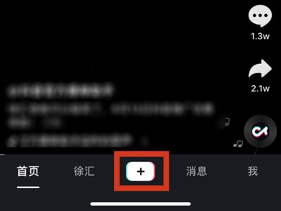 抖音粉丝团怎么设置