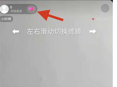 抖音粉丝团怎么设置