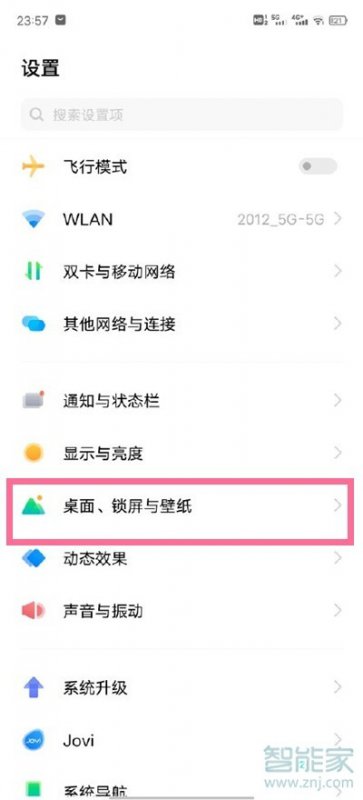 vivo手机全局搜索怎么关闭