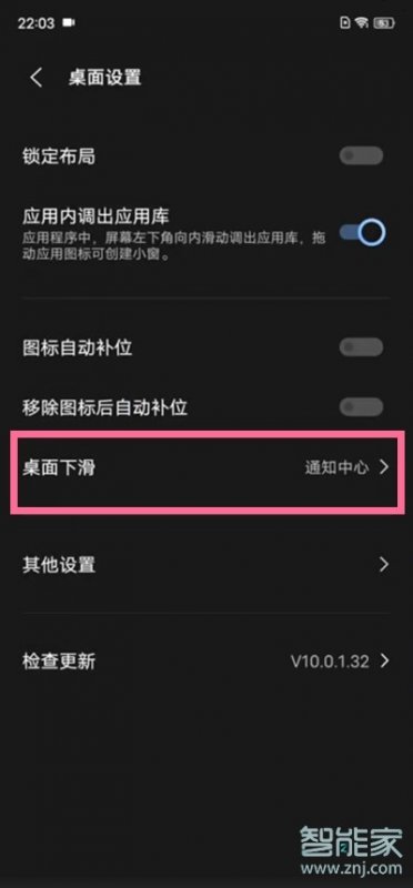 vivo手机全局搜索怎么关闭