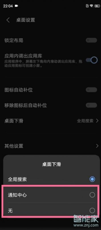 vivo手机全局搜索怎么关闭