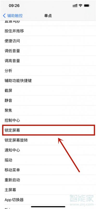 苹果12不按侧边怎么锁屏