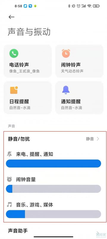 红米k40充电提示音怎么关闭