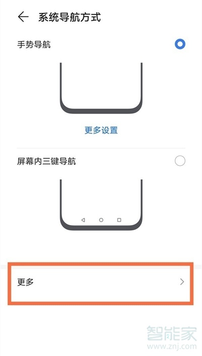 华为手机圆球在哪里关掉