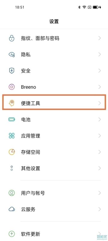 oppok7x怎么设置返回键