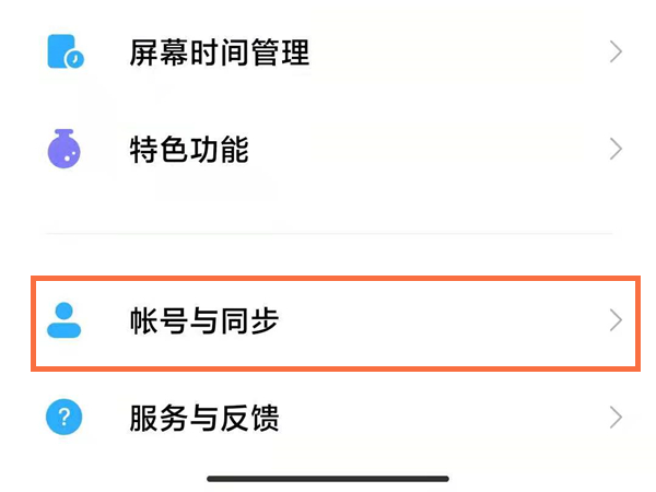 miui12谷歌服务开关在哪