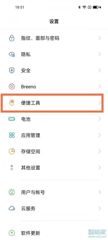 oppofindx3pro火星探索版怎么设置红包助手