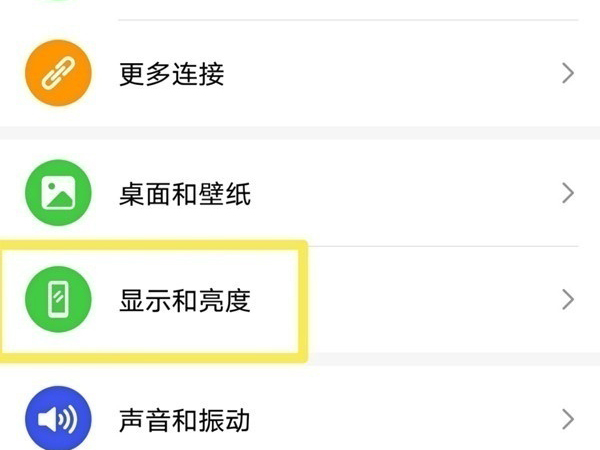 荣耀x20se怎么显示网速