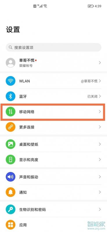 荣耀x20se怎么设置双卡5G