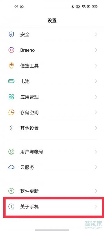 oppo手机怎么扩容手机内存