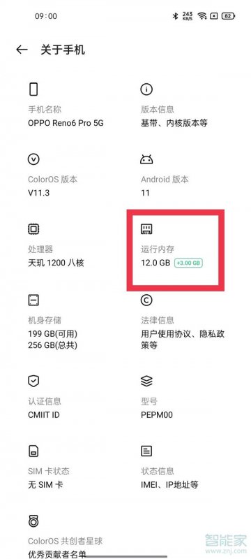 oppo手机怎么扩容手机内存