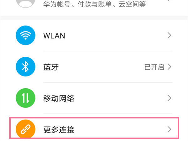 华为nova8怎么投屏到电视