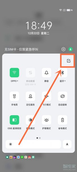 opporeno6pro计算器在哪里