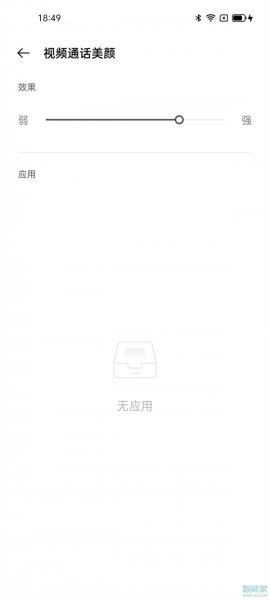 oppofindx3pro火星探索版怎么设置微信美颜