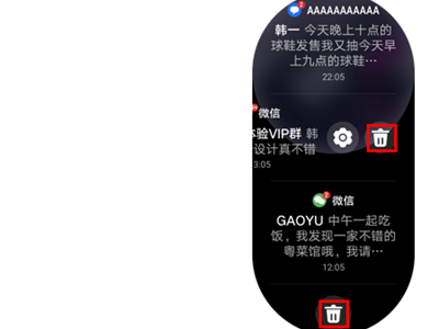 华为watch3pro怎么删除消息