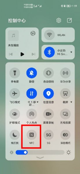 鸿蒙nfc在哪里设置