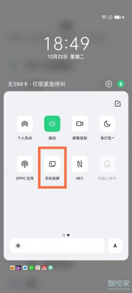 oppofindx3pro火星探索版怎么投屏