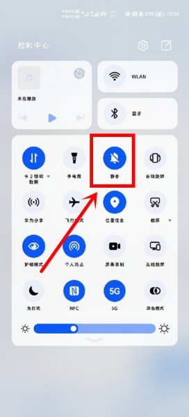 鸿蒙怎么调静音