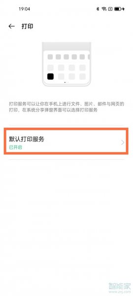 oppofindx3pro火星探索版怎么连接打印机