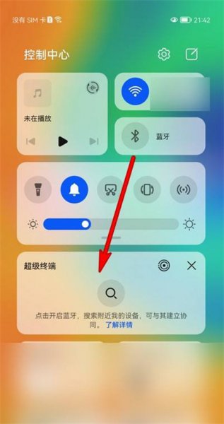 鸿蒙怎么显示超级终端