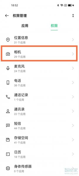oppofindx3pro火星探索版怎么打开相机权限