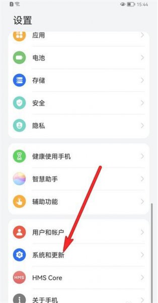 华为手机怎么看是不是鸿蒙系统
