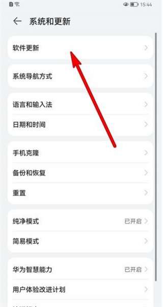 华为手机怎么看是不是鸿蒙系统