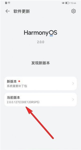 华为手机怎么看是不是鸿蒙系统