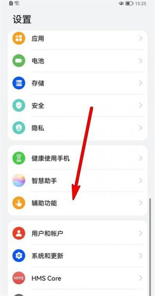 鸿蒙侧边栏怎么设置