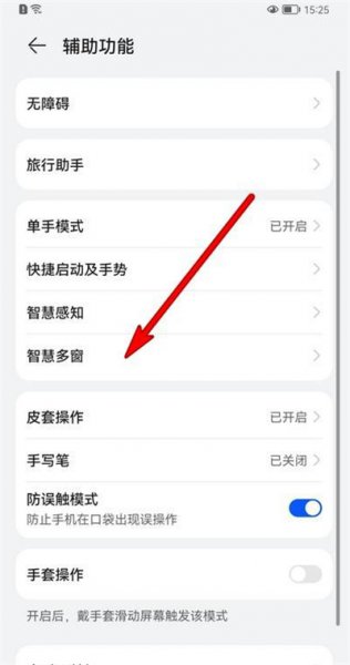 鸿蒙侧边栏怎么设置